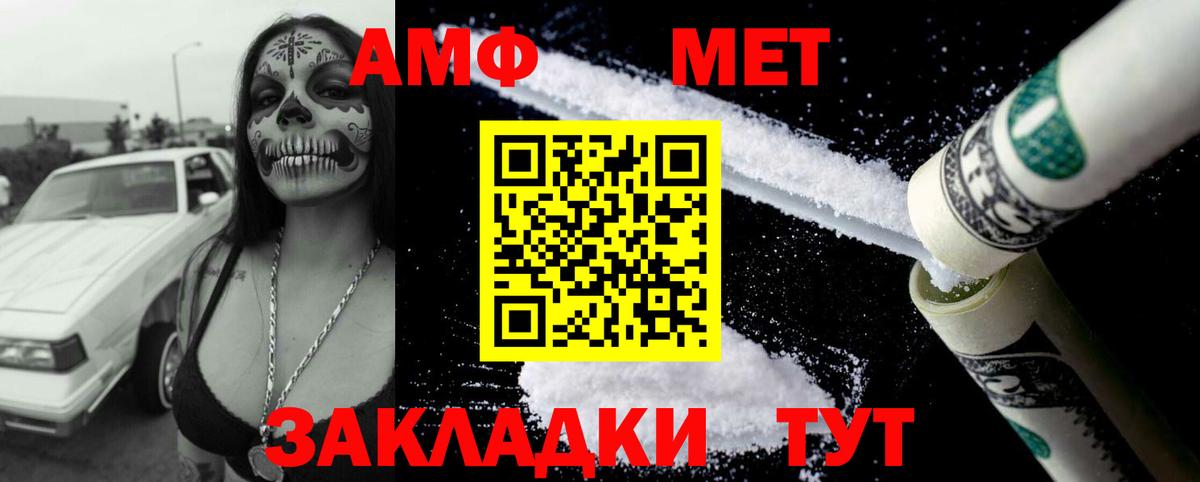 АМФЕТАМИН VHQ Апшеронск