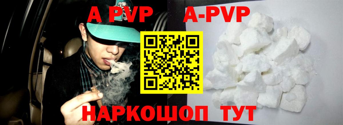 Alpha PVP Crystall  Alpha-PVP  Alpha PVP мука  Апшеронск  Вход с VPN  APVP мука 