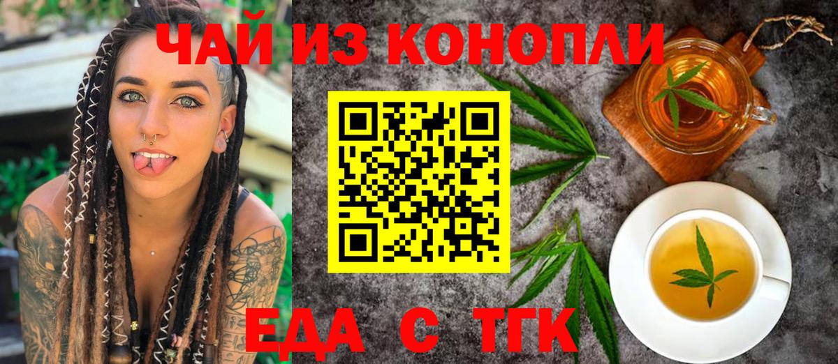 Cannafood конопля  Вход с VPN  Апшеронск 