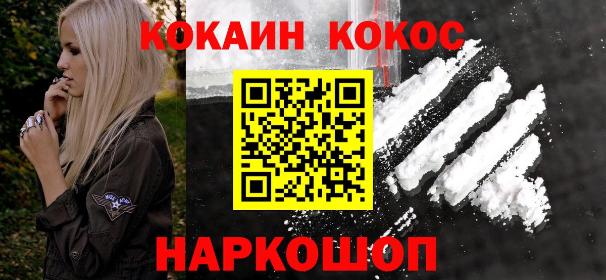 КОКАИН 97%  КОКАИН Fish Scale  Вход с VPN  Апшеронск 