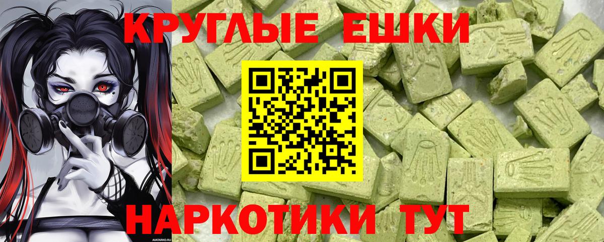 ЭКСТАЗИ диски  Ecstasy  купить   Вход с VPN  ЭКСТАЗИ таблы  Апшеронск 