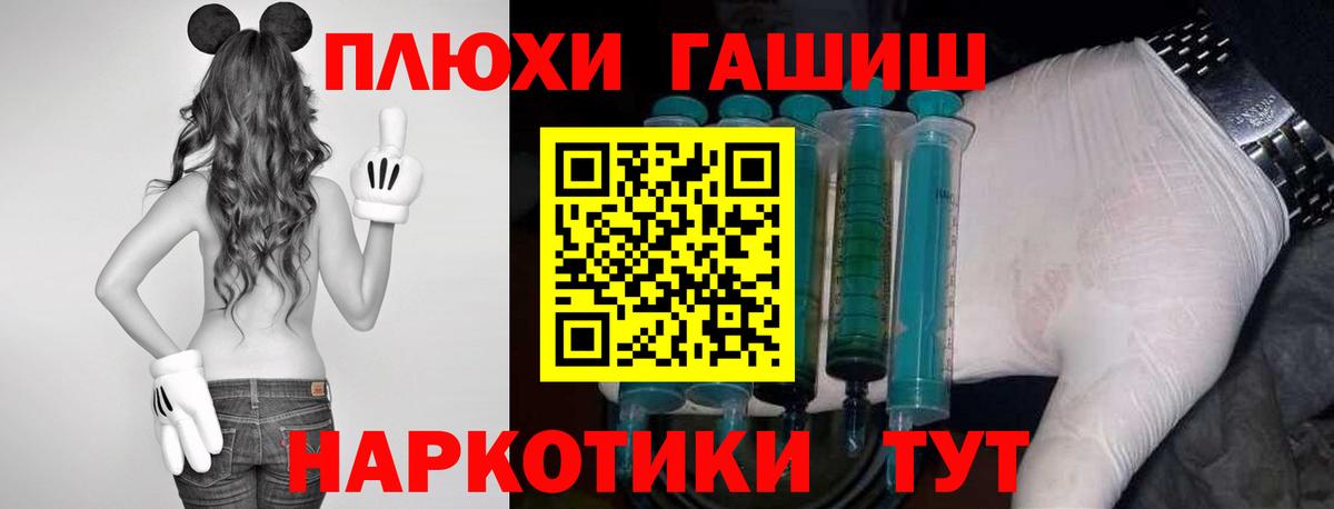 Апшеронск  ГАШ VHQ  ГАШ  ГАШИШ ice o lator  Вход с VPN 