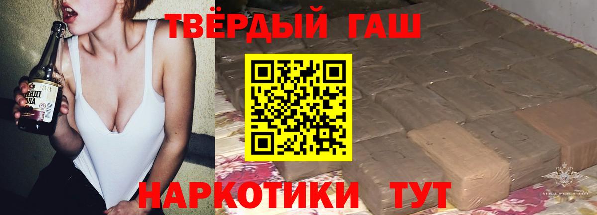 ГАШИШ гарик Апшеронск