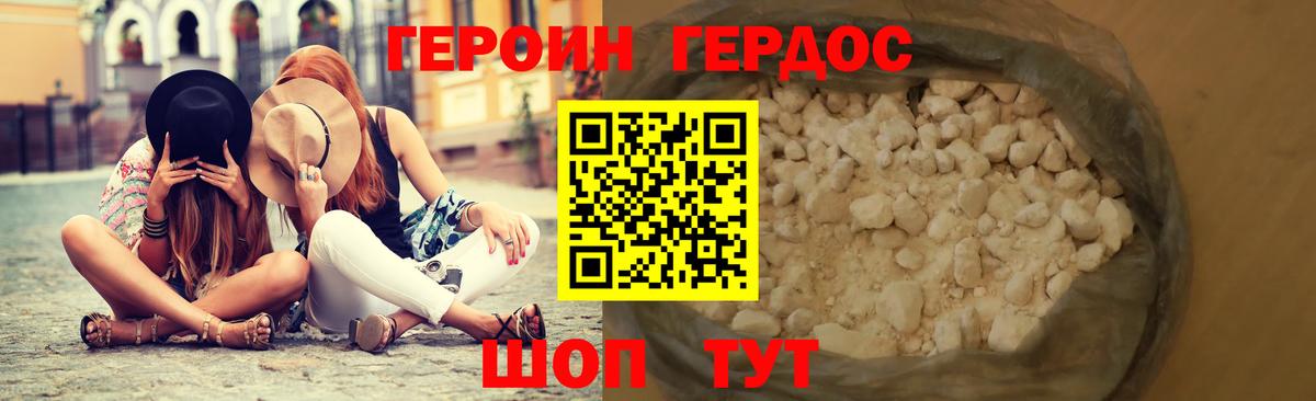 Героин  ГЕРОИН Афган  Вход с VPN  Апшеронск 