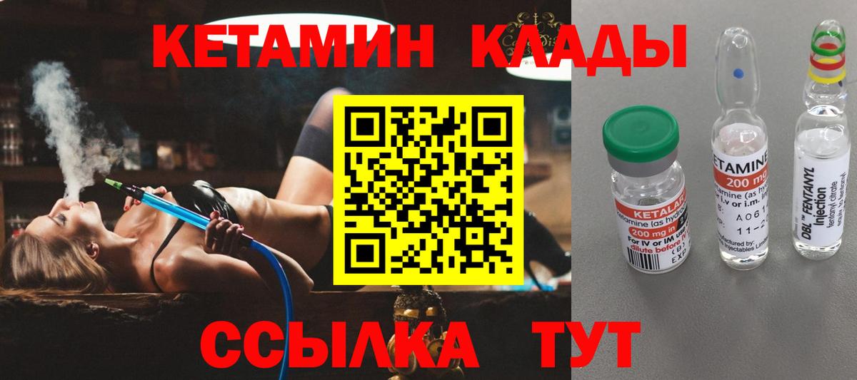 Кетамин VHQ Апшеронск