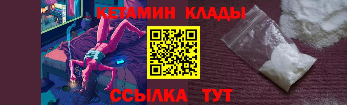 Апшеронск  Кетамин VHQ  Вход с VPN 