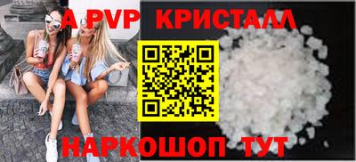 apvp Ногинск
