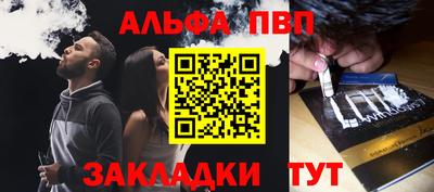 apvp Ногинск