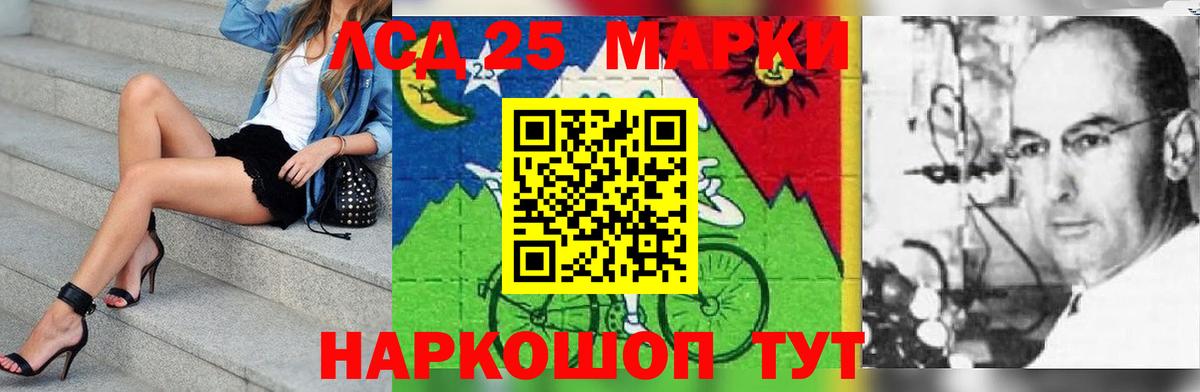 Лсд 25 экстази ecstasy Апшеронск