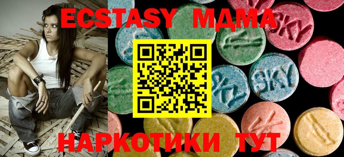 MDMA crystal  МДМА  Апшеронск  МДМА crystal  Вход с VPN 