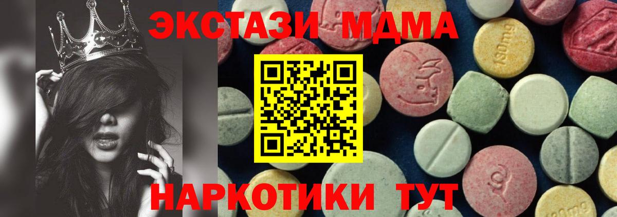МДМА Molly Апшеронск