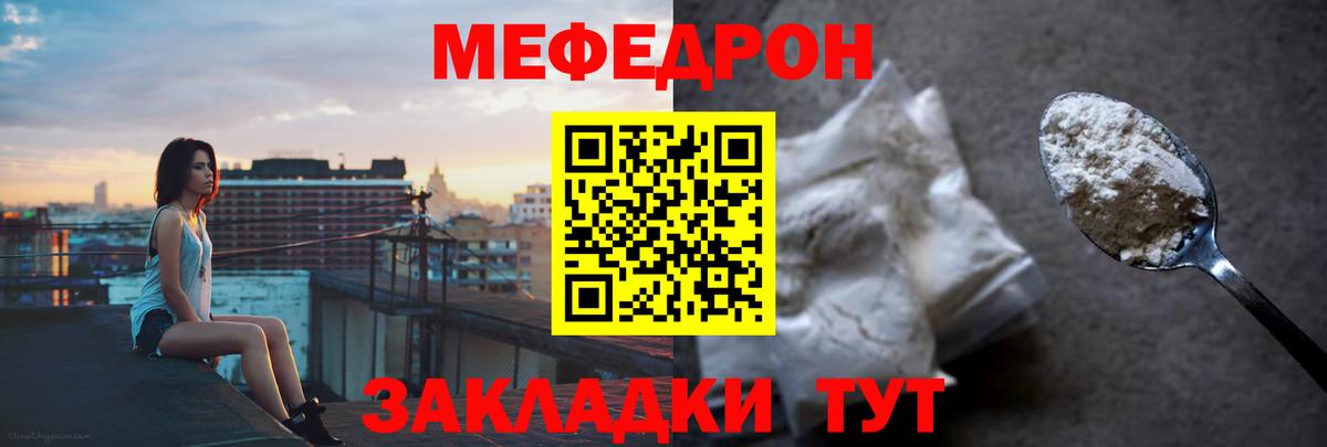 МЕФ кристаллы Апшеронск