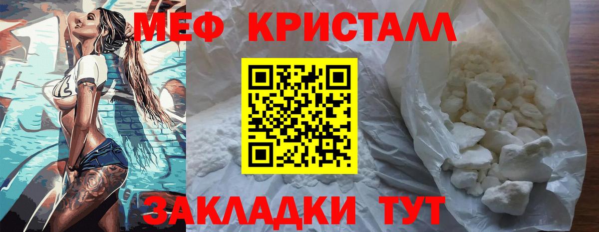 Меф VHQ  Меф кристаллы  Мефедрон  Вход с VPN  Апшеронск 