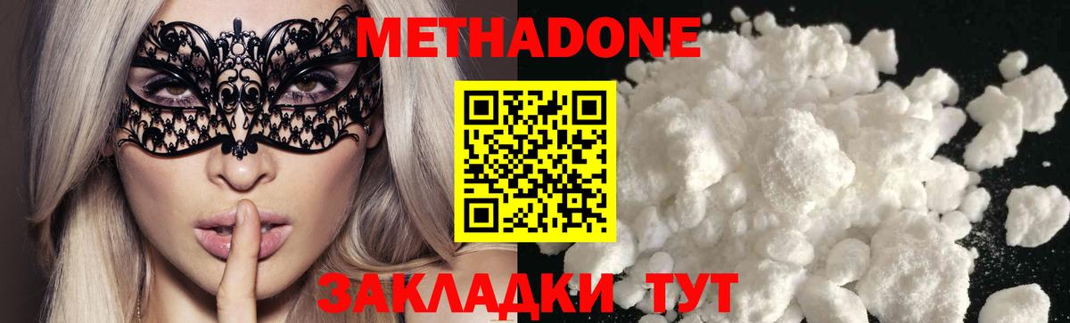 Метадон белоснежный  МЕТАДОН methadone  Апшеронск  Вход с VPN 