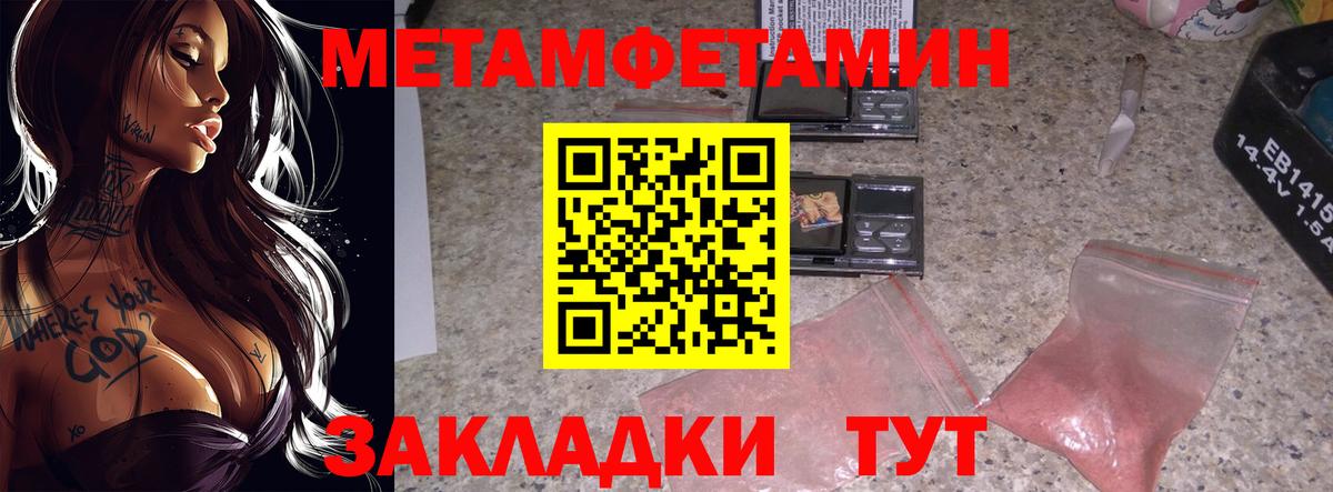 Метамфетамин Декстрометамфетамин 99.9% Апшеронск