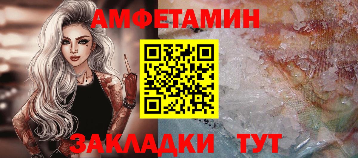 МЕТАМФЕТАМИН пудра  МЕТАМФЕТАМИН  МЕТАМФЕТАМИН пудра  Апшеронск  Вход с VPN 