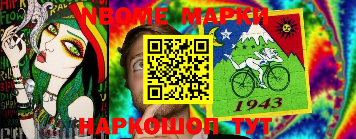 Апшеронск  дарнет шоп  Вход с VPN  Марки NBOMe 1,8мг 