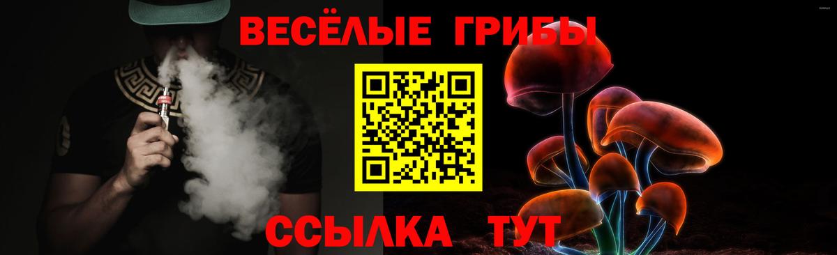 Апшеронск  Галлюциногенные грибы ЛСД  Вход с VPN 