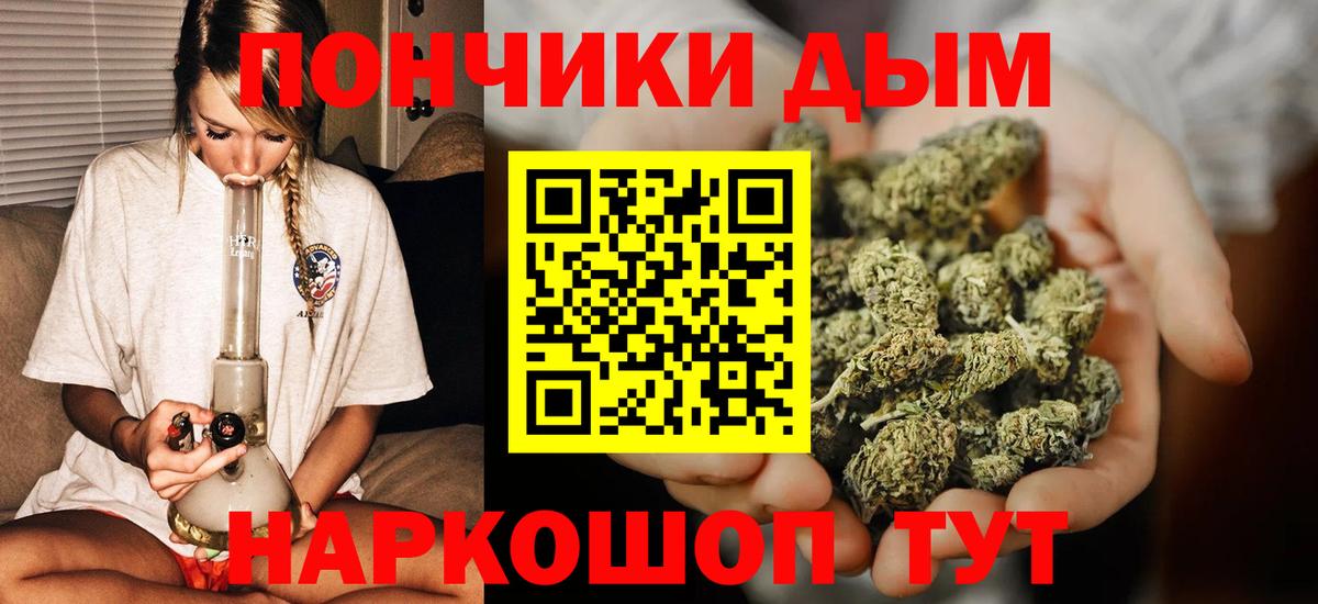 Каннабис White Widow  Марихуана конопля  Бошки Шишки SATIVA & INDICA  Апшеронск  Бошки марихуана индика  Вход с VPN 
